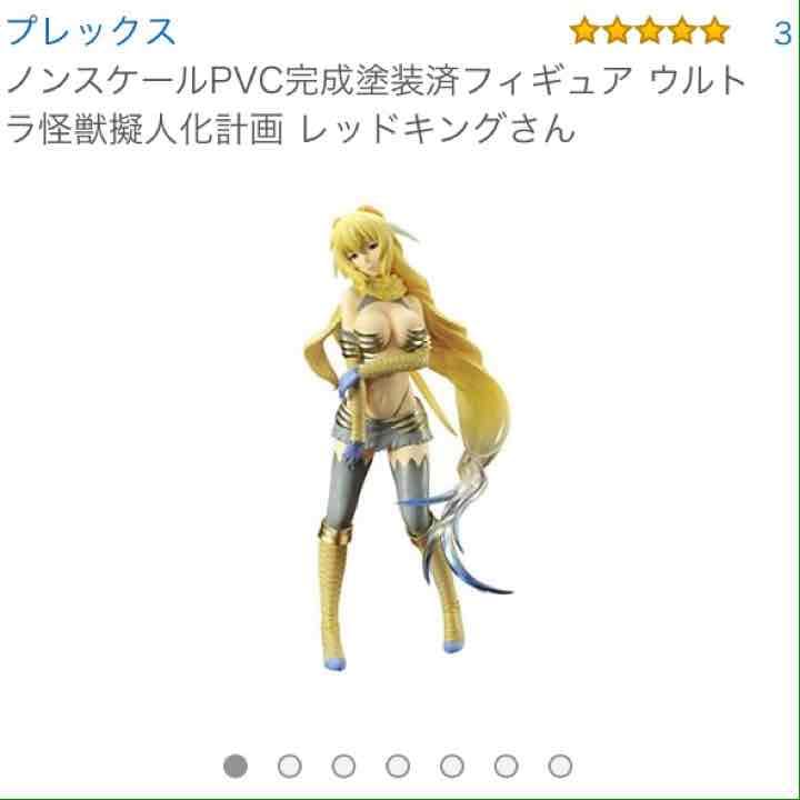 Amazon.co.jp: ウルトラ怪獣擬人化計画 レッドキングさん : おもちゃ
