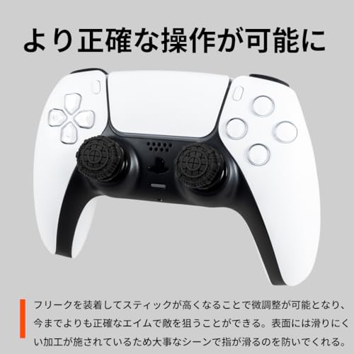 KontrolFreek FPS Freek Battle Royale Nightfall PlayStation4 PlayStation5 ブラック コントロール フリーク SteelSeries PS5 PS4 エイム アシスト 上級者 精度 向上【正規品】