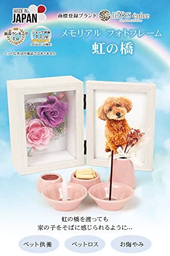 【 liLYS épice 】 リリスエピス プリザーブドフラワー フォトフレーム 写真立て 虹の橋（ホワイトフレーム） pp2nh [2]