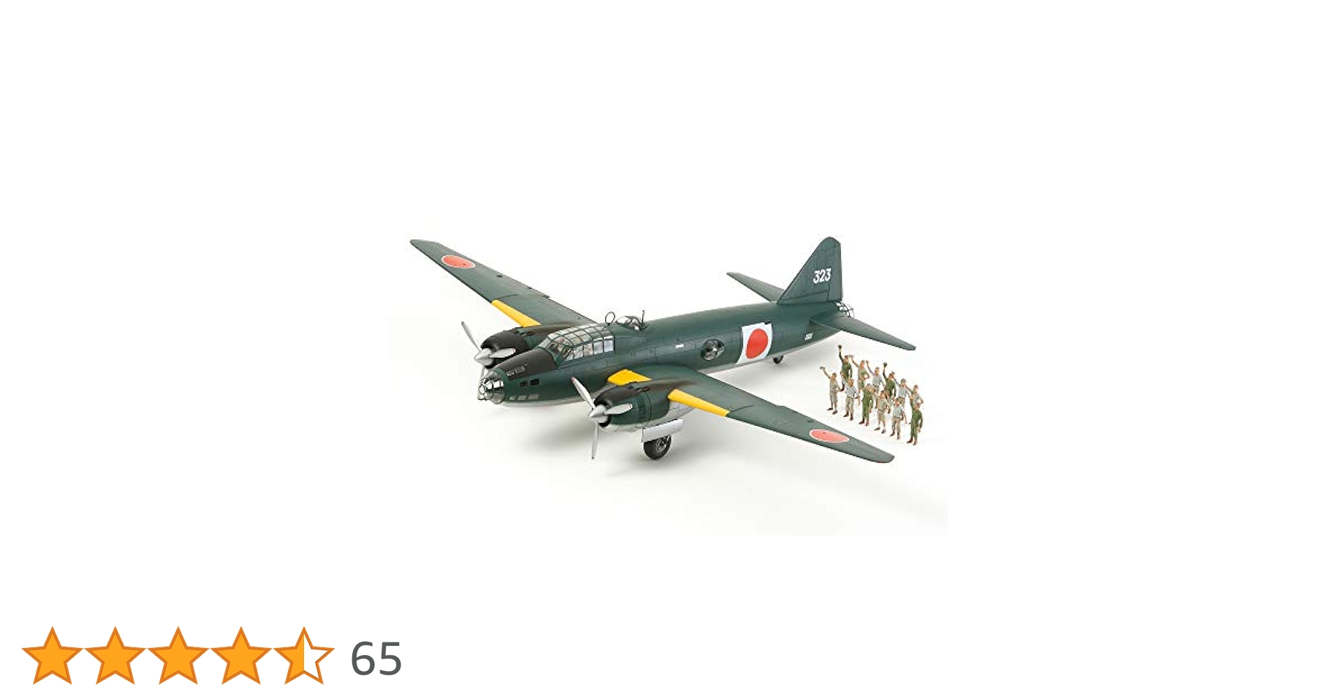 本日限り!!タミヤ1/48完成品「一式陸上攻撃機11型」山本長官搭乗機 本日限り!!タミヤ1/48完成品「一式陸上攻撃機11型」山本長官