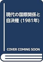 Amazon.co.jp: 松井 芳郎: 本