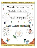 Marathi Learning Fun - Alphabets, Words & Fun! Let's learn Marathi for kids. Coloful, Engaging and Fun games! B0DD5C247G Book Cover