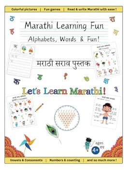 Paperback Marathi Learning Fun - Alphabets, Words & Fun! Let's learn Marathi for kids. Coloful, Engaging and Fun games! Book