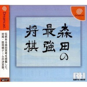 Morita no Saikyou Shougi [importowanie z Japonii]