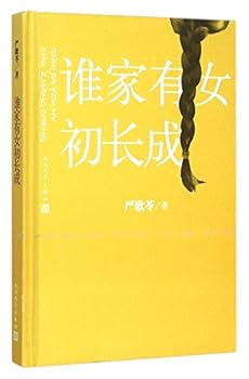 This Side of Heaven (Hardcover)