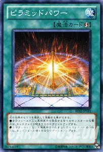 Amazon.co.jp: 遊戯王 ピラミッドパワー ノーマル BE02 ビギナーズ