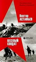 Veselyi Soldat 583700176X Book Cover
