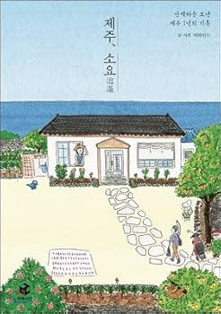 Paperback Jeju, takes (Korean Edition) [Korean] Book