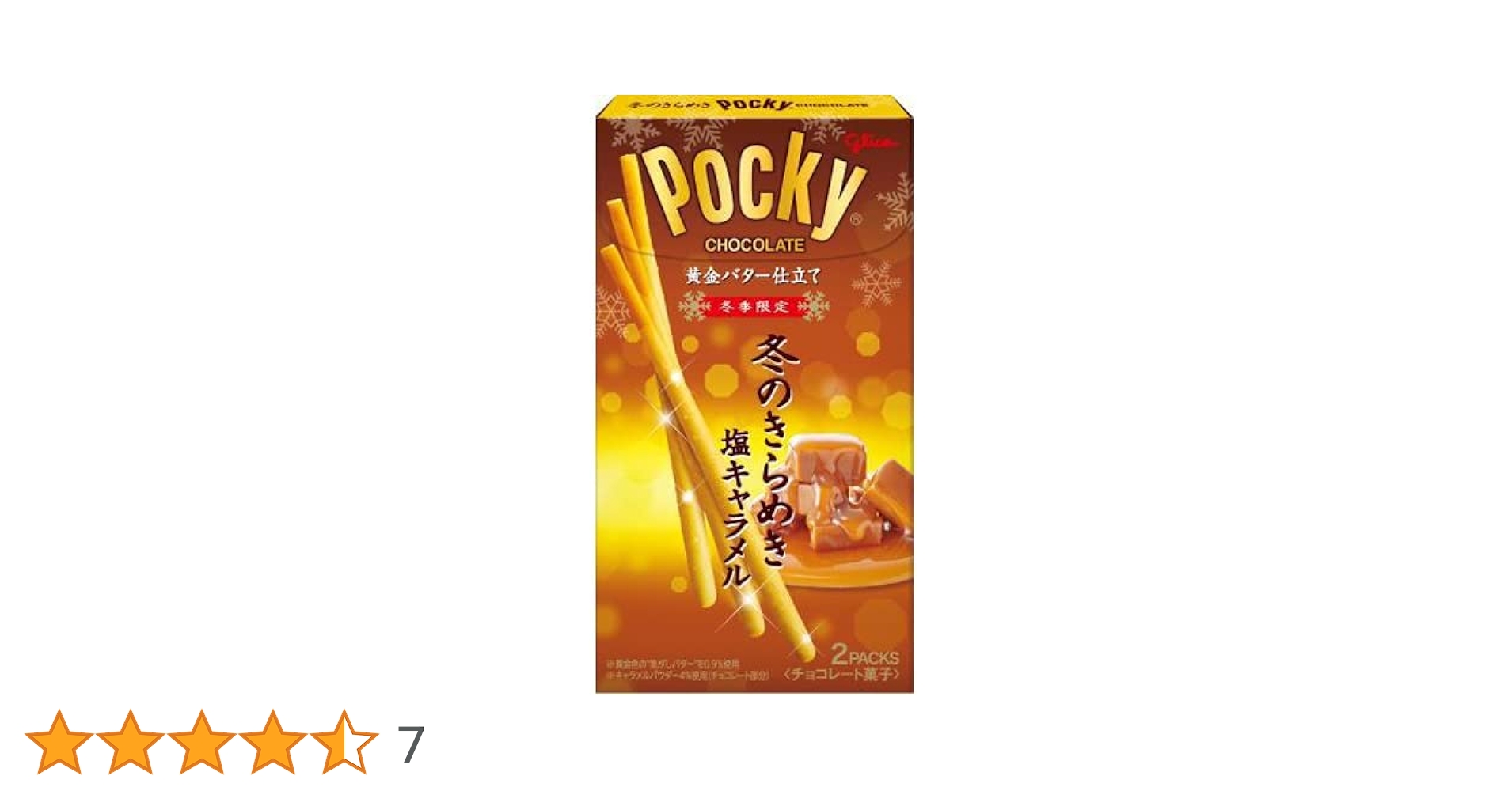 Amazon.co.jp: グリコ 冬のきらめきポッキー 2袋×10入 : 食品