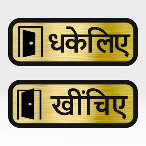 Image of Zouple PUSH PULL Door Sign Hindi, 6 Inch, Acrylic, Self-Adhesive