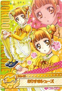 Amazon.co.jp: データカードダス プリキュア #01 45/60 【Sレア