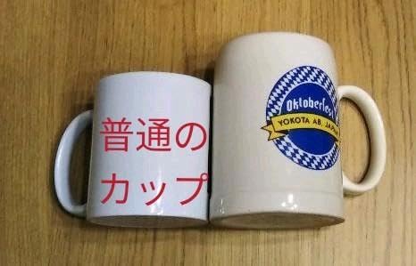 横田基地 Yokota Air Base Japan ビール マグカップ