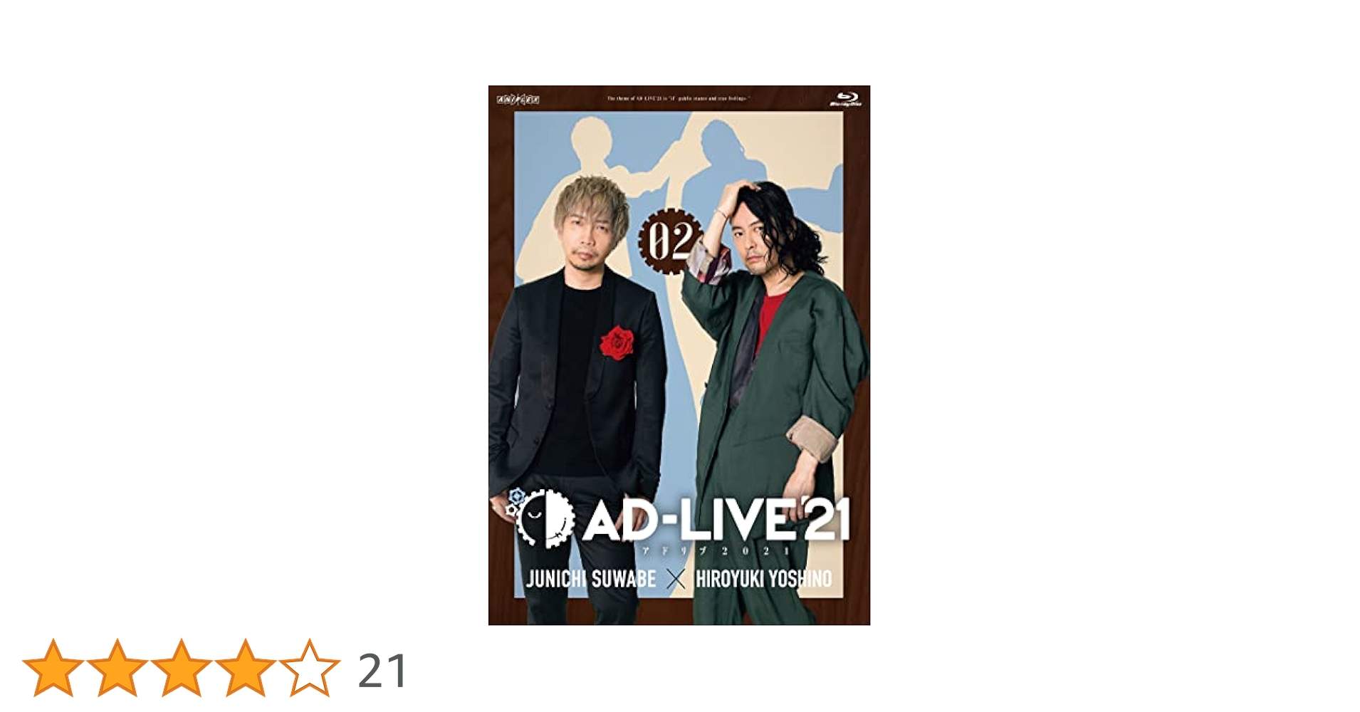 Amazon.co.jp: 「AD-LIVE 2021」 第2巻 (諏訪部順一×吉野裕行