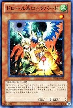 遊戯王デュエルモンスター ドロールロックバード 2枚セット Amazon.co.jp: 遊戯王OCG ドロール&ロックバード EXP4-JP023-N