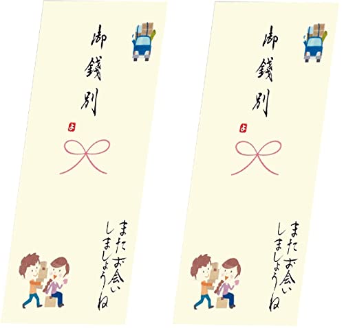 伊予結納センター 日本製 祝儀袋 手書き金封 心温 その他 ありがとう イエロー V111-15