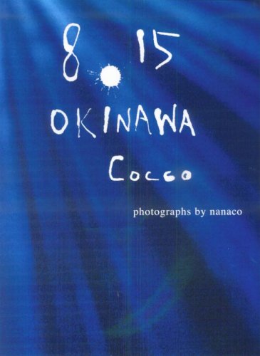Coccoページ！ 8.15 OKINAWA Cocco | nanaco |本 | 通販 | Amazon