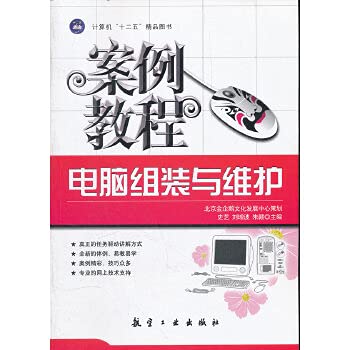 Case tutorial (computer assembly and maintenance)