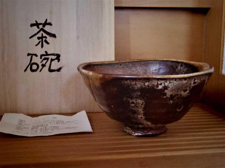 希少作★ジョン・ディックス★窯変茶碗★大上窯★貝跡・かいらぎ Amazon.co.jp: 作ジョンディックス窯変茶碗大上窯貝跡かいらぎ