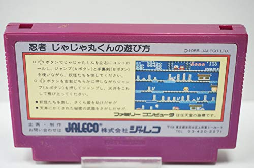 忍者じゃじゃ丸くんの関連画像1