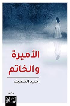 Paperback ??????? ??????? [Arabic] Book