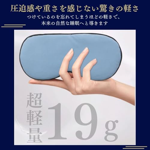 Little Step 無重力アイマスク 綿100 睡眠用