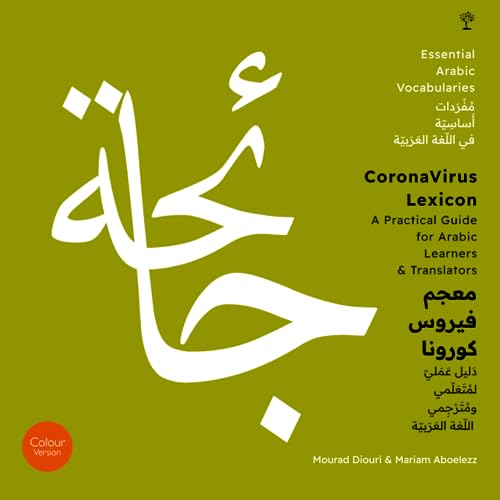 Coronavirus Lexicon: A Practical Guide For Arabic Learners & Translators [Essential Arabic Vocabularies]