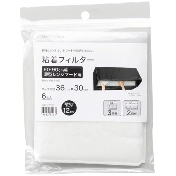 Amazon｜ニトリ(NITORI) 60/90cm深型レンジフード用 粘着