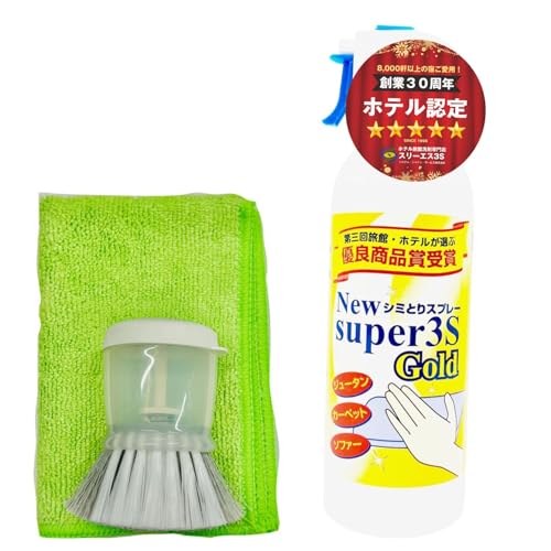 スリーエス New Super3S GOLD 油性 汚れ落としクリーナー (240ml ?本体+ブラシ+クロスセット 強力ジェットタイプ 油汚れ 油性 ペン クレヨンの汚れ 絨毯 ソファ 椅子 マット キッチン トイレ シミ消し シミ取り 染み抜き 洗剤
