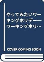 スピ-キングの達人 １（入門編）/ジオス（大型本） スピーキングの達人1 入門編(DVD付) | ジオス, ジオス |本