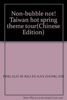 Paperback Non-bubble not! Taiwan hot spring theme tour(Chinese Edition) Book