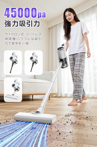 掃除機 コードレス 【45000pa強力吸引&Type-C充電式】 コードレス掃除機 サイクロン式 壁掛け タッチディスプレイ 7800mAh 白