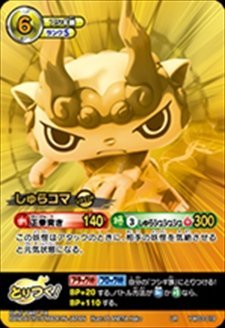 Amazon.co.jp: 妖怪ウォッチ とりつきカードバトル 黄金カード