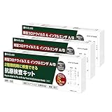 6個セット 11月製造品 抗原検査キット 新型コロナウイルス&インフルエンザA/B型 個包装 5分 研究用