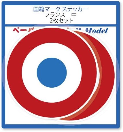 国籍マーク ステッカー フランス 中 値下げ シール M1