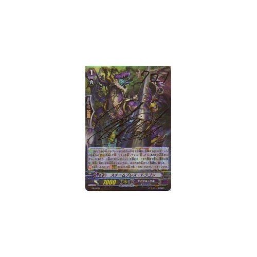 Amazon.co.jp: ヴァンガード G(1)スチームブレス・ドラゴン(PR/0262