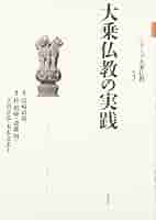 講座大乗仏教　1、2、3、6、7、8、9、10 講座大乗仏教 1、2、3、6、7、8、9、10
