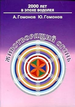 Paperback Zhivotvoryaschij ogon [Russian] Book