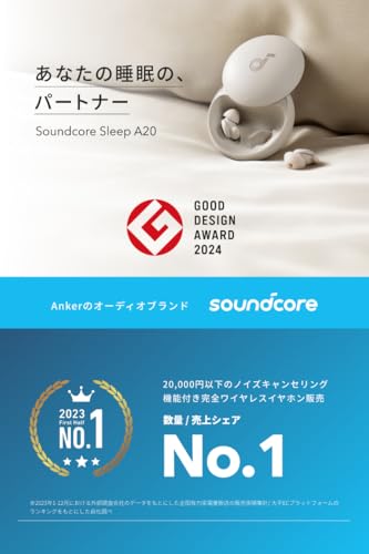 undefined Anker Soundcore Sleep A20 （ワイヤレスイヤホン Bluetooth 5.3）【睡眠用/完全ワイヤレスイヤホン / IPX4防水規格 / 最大55時間音楽再生 / 専用アプリ対応/睡眠時モニタリング/コンパクト/軽量設計/PSE技術基準適合】サンドベージュ の商品画像 1