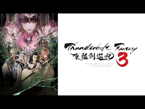 Thunderbolt Fantasy 東離劍遊紀3