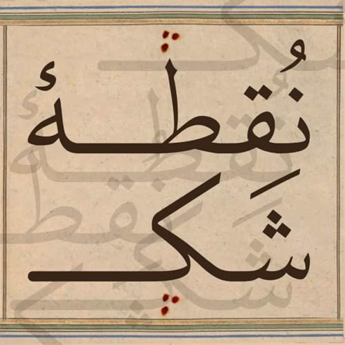 Couverture de Noghteye Shak | پادکست نقطه&zwnj;ی شک