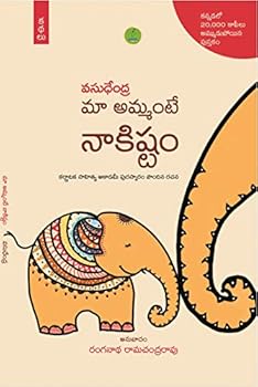 మా ఆమ్మంటే నాకిష్టం