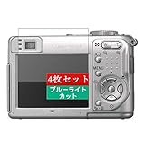 4枚 Sukix ブルーライトカット フィルム 、 Sony ソニー Cyber-shot DSC-W1 向けの 液晶保護フィルム ブルーライトカットフィルム シート シール 保護フィルム（非 ガラスフィルム 強化ガラス ガラス ） 修繕版