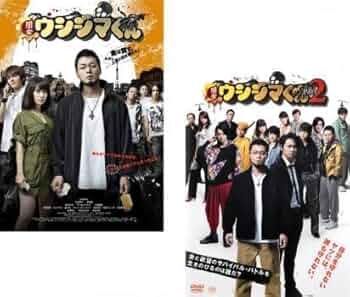 全巻セット【中古】DVD▼闇金 ウシジマくん (9枚セット)TV ドラマ版 Season 1、2、3 レンタル落ち Amazon.co.jp: 闇金 ウシジマくん TV ドラマ版 Season 1、2、3