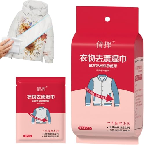 衣類用シミ取りシート、シミ取りシート 衣類 服 個包装 携帯用 20枚/箱 ウェットティッシュ 汚れ落とし 強力 水洗い不要 残らない 特大サイズ 衣類クリーニングワイプ ダウン ジャケットクリーニング ワイプ 常備 ワイン ケチャップ ソース 醤油 コー