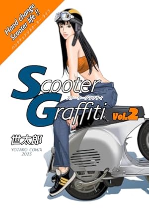 モーターロック 1〜9巻 全巻 ななし乃与太郎 モーターロック 全9巻揃 ななし乃与太郎 少年画報社 ヤング