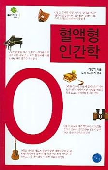Unknown Binding O-type blood type Anthropology (Korean edition) [Korean] Book