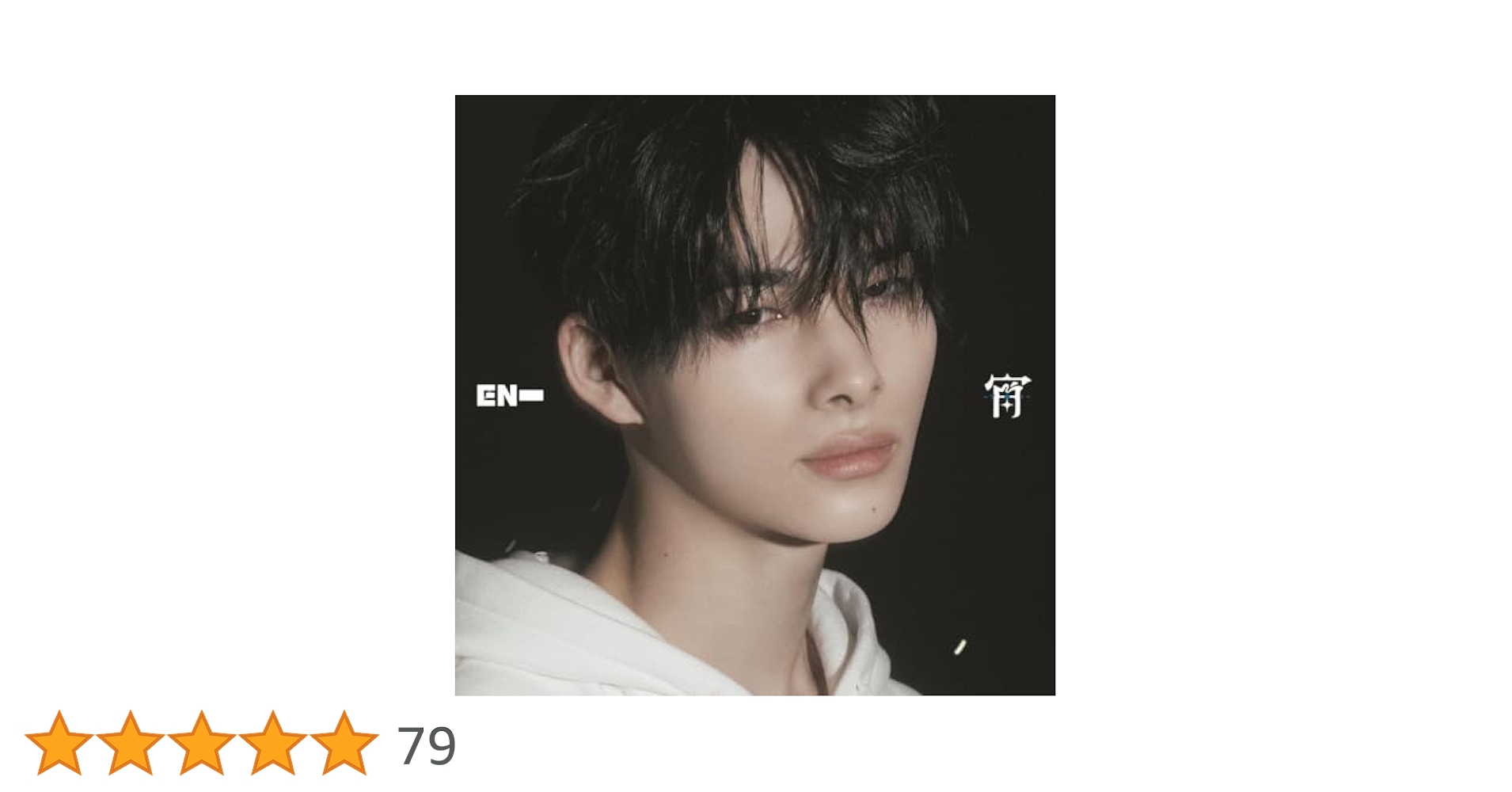 宵HMV特典ニキ 宵HMV特典ニキ Amazon.co.jp: 【Amazon.co.jp限定】宵 -YOI- (NI