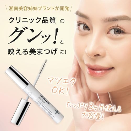 Co-medical+ COロングラッシュザリッチ まつ毛美容液 の商品画像 1