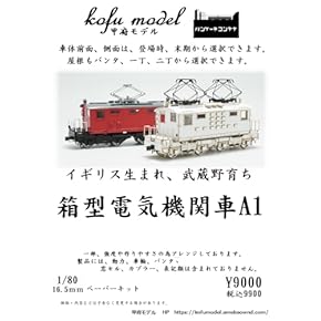 Amazon.co.jp: 鉄道車両 - 鉄道模型: ホビー