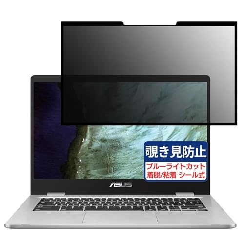 ASUS Chromebook C523 15.6C` 16:9 Ή S E `h~tB vCoV[tB^[ u[CgJbg ˖h~ p\R PC j^[ tی یV[g